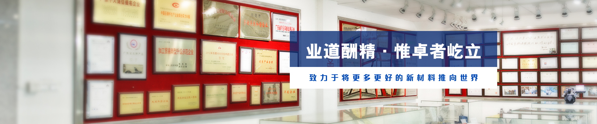 4688美高梅登录中心科技-致力于将更多更好的新材料推向世界