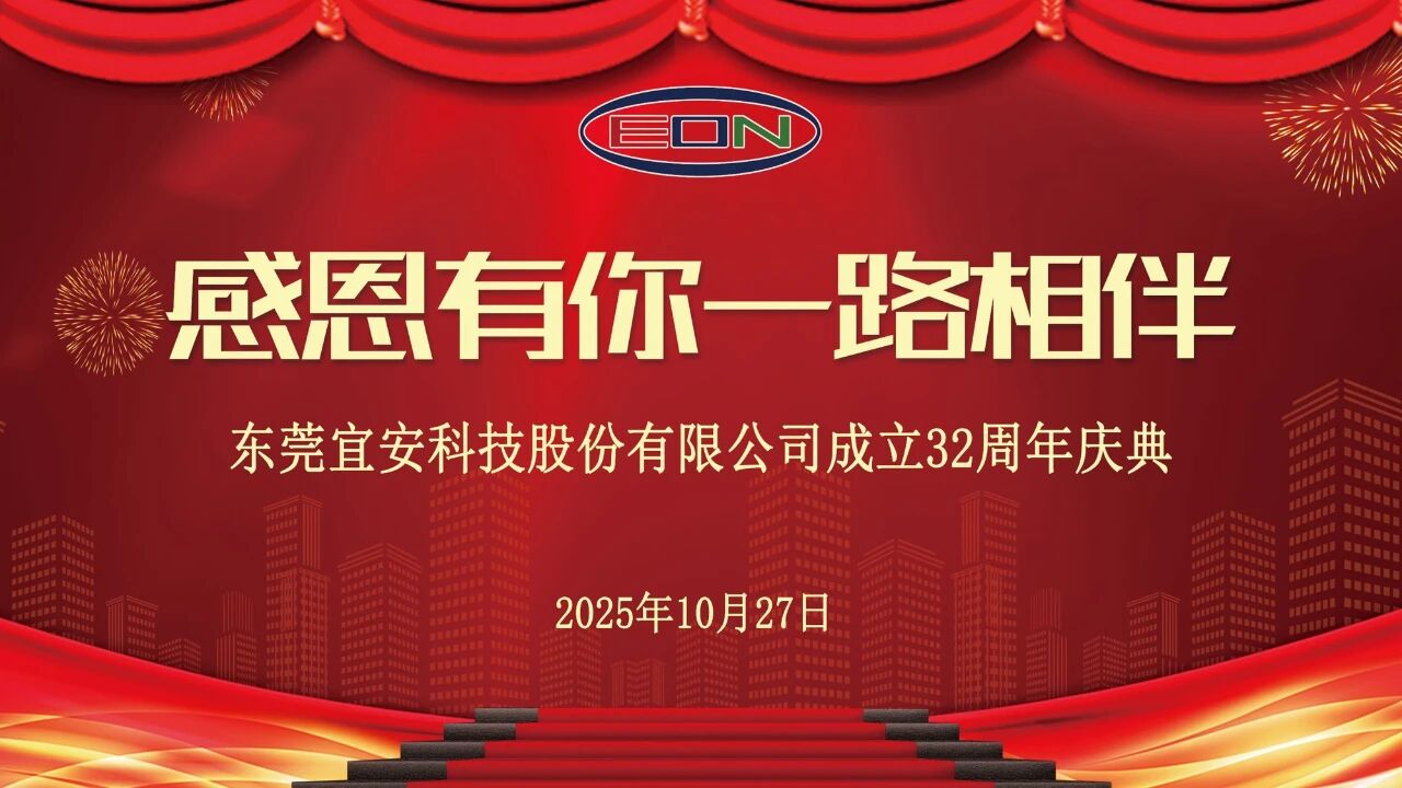 4688美高梅登录中心科技32周年庆晚宴--入职整5年颁奖活动